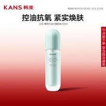 KANS 韩束 水动力焕能乳100ml
