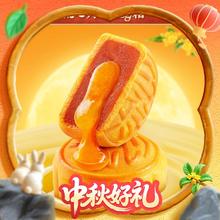 88VIP会员：比比赞 奶黄流心月饼540g券后9.4元