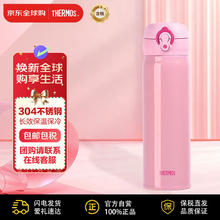 THERMOS 膳魔师 JNL-502-CP 保温杯 500ml 粉色51.15元