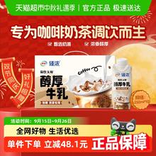 限地区：伊利 臻浓醇厚牛乳250ml*10盒6.9元