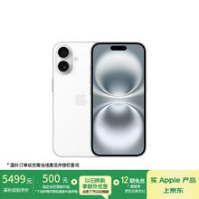 苹果 Apple iPhone 16 5G手机 256GB 白色5499元