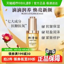 88VIP会员：林清轩 山茶花3.0润肤油 30ml65.69元