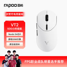 雷柏 VT2二代双8K轻量化无线游戏鼠标 原相3950/3398引擎 电竞办公人体工学设计 500小时续航 VT2MAX炽光黄199元