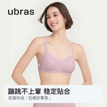 Ubras 女士无钢圈背心式文胸 UU1112171BU370ZZ79元