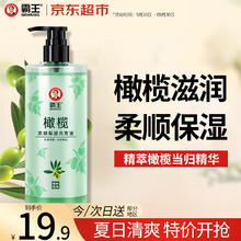 BAWANG 霸王 橄榄柔顺亮泽洗发水 468ml3.9元