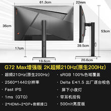 88VIP会员：SANC G72Max增强版 2K原生200Hz电竞显示器券后729元