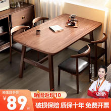 全品屋 餐桌椅组合家用饭桌子小户型简约公寓快餐出租商用长方形电脑桌 胡桃木色 120cm 单桌子88.9元