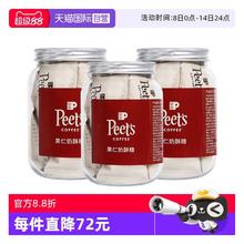 Peets皮爷 法国原装进口大颗粒果仁奶酥糖 108g*3罐装券后50元