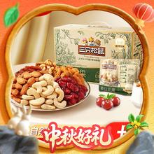三只松鼠 每日坚果 750g 混合干果果仁礼盒43.8元