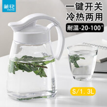 茶花透明凉水壶塑料家用冷水壶大容量耐热杯子饮料果汁凉白开茶壶 【一键开关】透明凉水壶 1300ml16.9元 (券后省3)