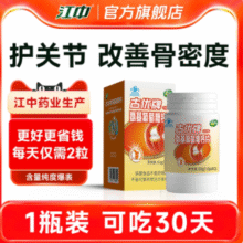 钙+D3+K1三效协力补钙！江中制药 古优牌 氨基葡萄糖钙片60粒￥19.00 1.6折