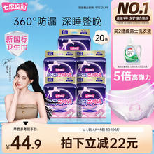 京东PLUS：SPACE7 七度空间 超薄萌睡裤安睡裤夏季超薄透气防侧漏M-L码20片24.89元