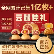 潘祥记 云腿月饼 280克*3盒 云南特产火腿月饼莲蓉蛋黄中秋月饼礼盒24.8元