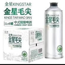 金星 毛尖茶啤 中式精酿啤酒 1Lx6瓶 整箱装51.83元