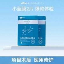 Cofoe 可孚 颜本舒 升级3.0医用透明质酸钠修复贴2片8.51元包邮（4.2元/片）