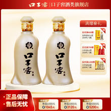 口子窖 五年型小酒 40.8%vol 兼香型 100ml*2瓶券后24.4元
