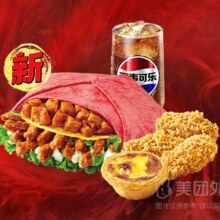 美团外卖 肯德基宅急送正式 红运嫩牛五方4件套兑换券原价52元现仅39.9元