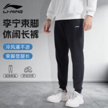 李宁运动裤男宽松束脚裤子男大码四季潮流休闲裤卫裤男士跑步运动长裤129元