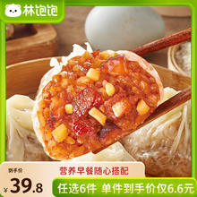 林饱饱 三丁纸皮烧麦240g*1（多种早餐任选6件）