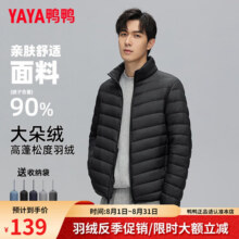 鸭鸭（YAYA）轻薄羽绒服男2025新款秋冬季反季立领保暖男士短款运动百搭外套 黑色 S249元 (券后省10)