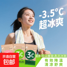 垂钓装备冰爽降温冰巾一次性毛巾 【夏日清凉冰毛巾】【单个包装】0.1元（需领券）