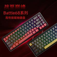 前行者 EWEADN battle68电竞磁轴机械键盘0死区超低延迟游戏RT热拔插67.75元
