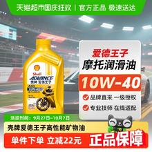 88VIP会员：壳牌 爱德王子AX5 10W-40 SL级 矿物质机油 1L43.7元