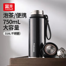富光 大容量保温杯316L不锈钢泡茶杯子79.9元