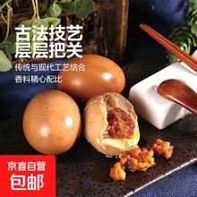 蓟县 麻酱鸡蛋 450g 10枚 真空即食早餐生鲜4.99元
