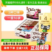 Dove 德芙 什锦巧克力 222g 盒装19.9元
