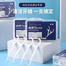 夕纪 一次性高分子弹力牙线 三盒150支4.9元