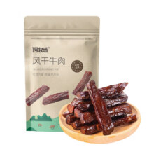 1号牧场 内蒙古风干牛肉500克59元、包邮
