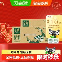 金典 纯牛奶 250ml*24盒*2箱86.41元