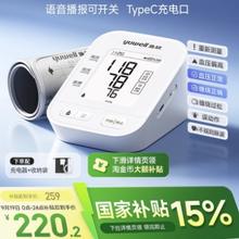 yuwell 鱼跃 充电升级血压计 670AR220.15元