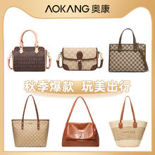 AOKANG 奥康 2025新款复古轻奢单肩包高级时尚斜挎包百搭托特包C3券后89元
