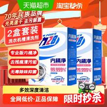 Power28 活力28 内桶净 洗衣机清洗剂 375g*2盒 滚筒槽清洗 消毒杀菌 清新香券后16.9元