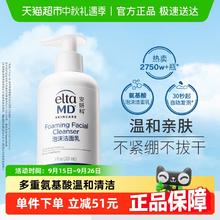 限地区：EltaMD 安妍科 氨基酸洗面奶 207ml94.62元