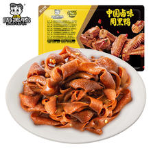 周黑鸭 锁鲜气调盒装麻辣甜卤鸭肠80g 休闲零食武汉特产17.95元（35.9元/2件）