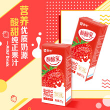 蒙牛 酸酸乳 草莓味\原味  24盒*250ml22.9元