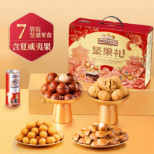 三只松鼠 坚果礼盒1515g/10袋*2件79.8元（合39.9元/件）