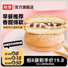 桃李 蔓越莓奶油夹心布雪蛋糕 38g*8袋￥12.60 2.5折