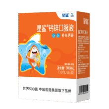 星鲨 钙锌口服液30支补锌儿童成长补充钙液体葡萄糖酸钙锌口溶液 【1岁以上】30支钙锌口服液/盒33元
