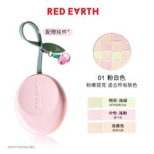 红地球 【百补】红地球樱桃三色粉饼37.7元