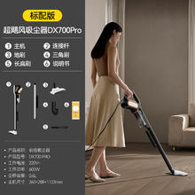 deerma 德尔玛 DEM-DX700 手持式吸尘器 白色券后109.65元