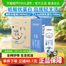 特仑苏 脱脂纯牛奶250mL×16包 0脂肪轻负担