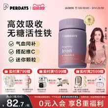 PERDAYS 孕期铁补铁剂*60粒