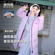 Bosideng 波司登 男女同款中长羽绒服 多色579.1元包邮