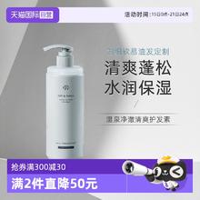 Off & Relax offrelax护发素OR温泉净澈清爽控油460ml95.1元