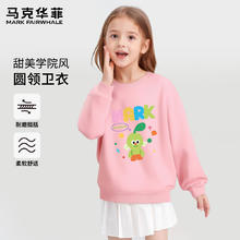马克华菲 中大童时尚卫衣卫裤24.95元