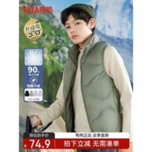 反季低价，鸭鸭 中大童羽绒马甲背心 YE4C80557G4（120~170cm）新低59.9元包邮